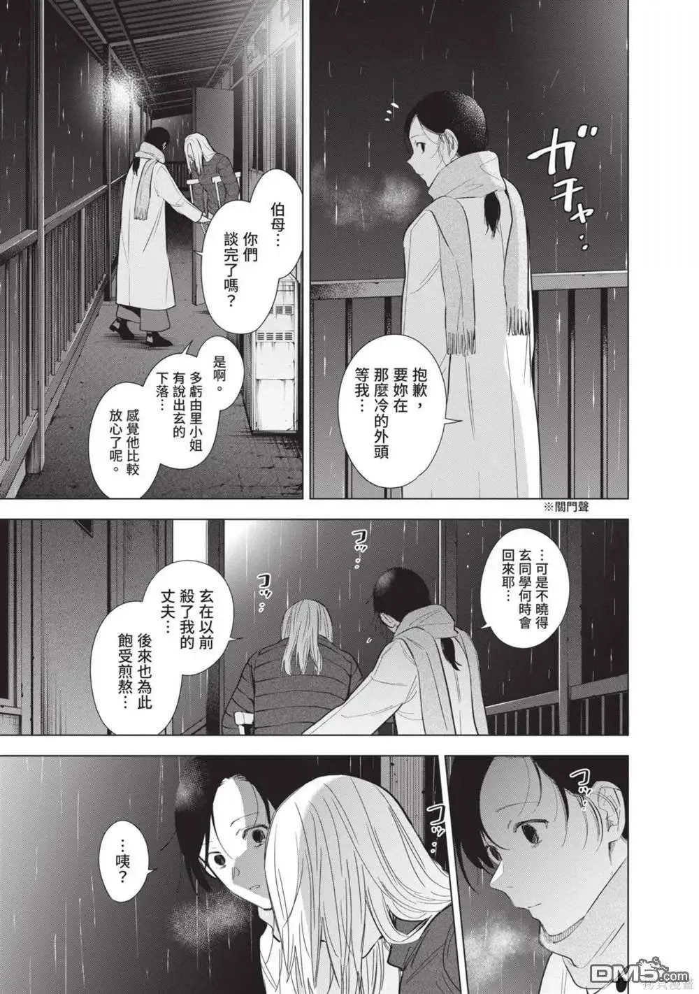 第12卷23