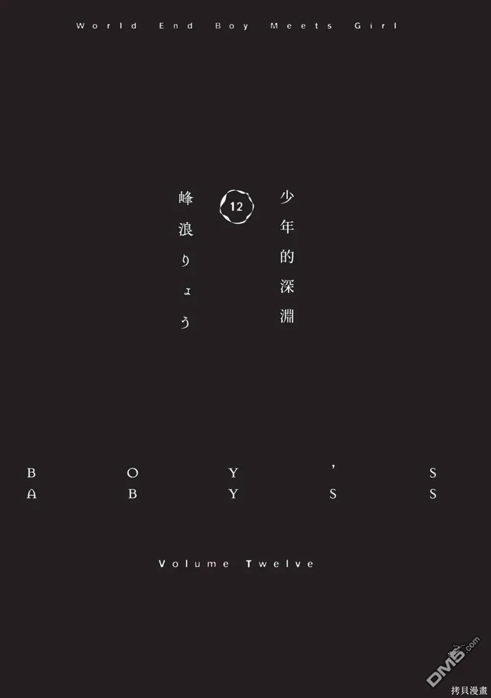 第12卷5