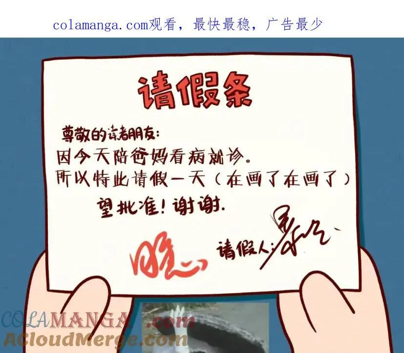 这是-请假条0