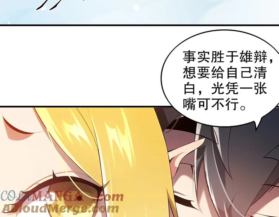 372-神谕使54