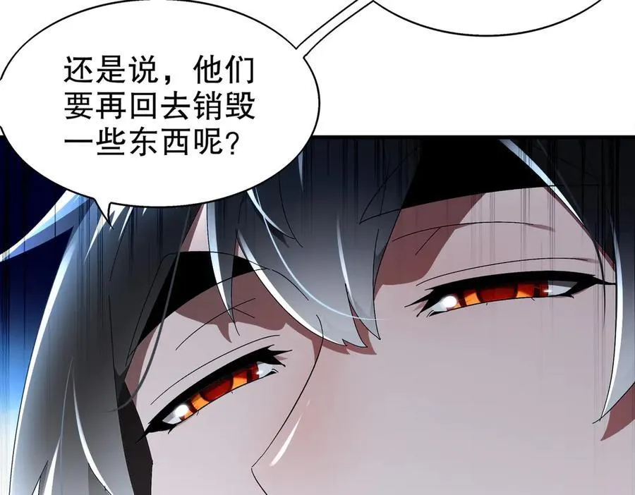 373-5妖星现身28