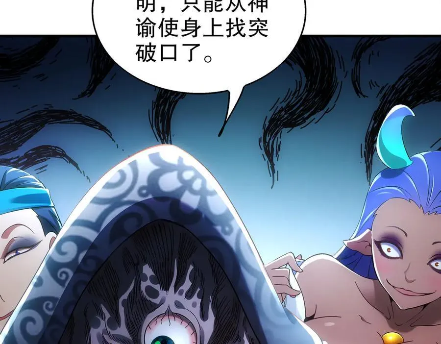 373-5妖星现身56