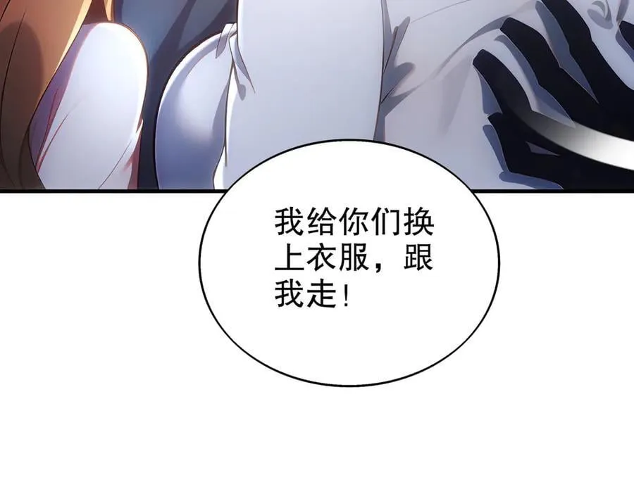 373-5妖星现身58