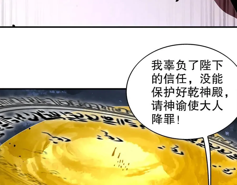 372-神谕使19
