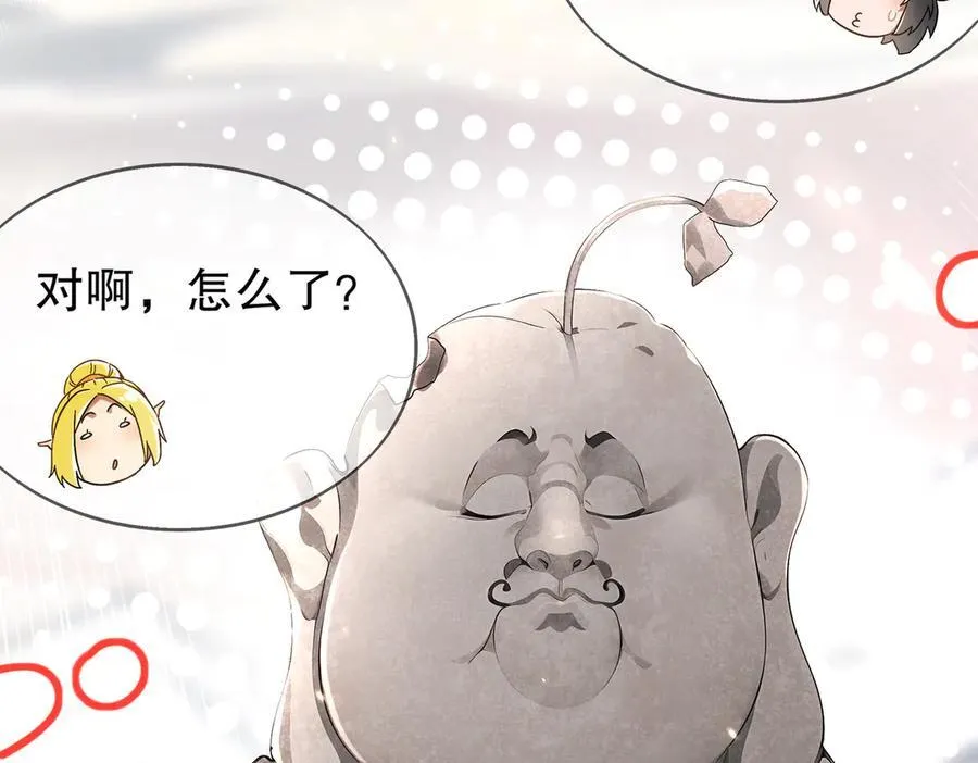 373-5妖星现身43