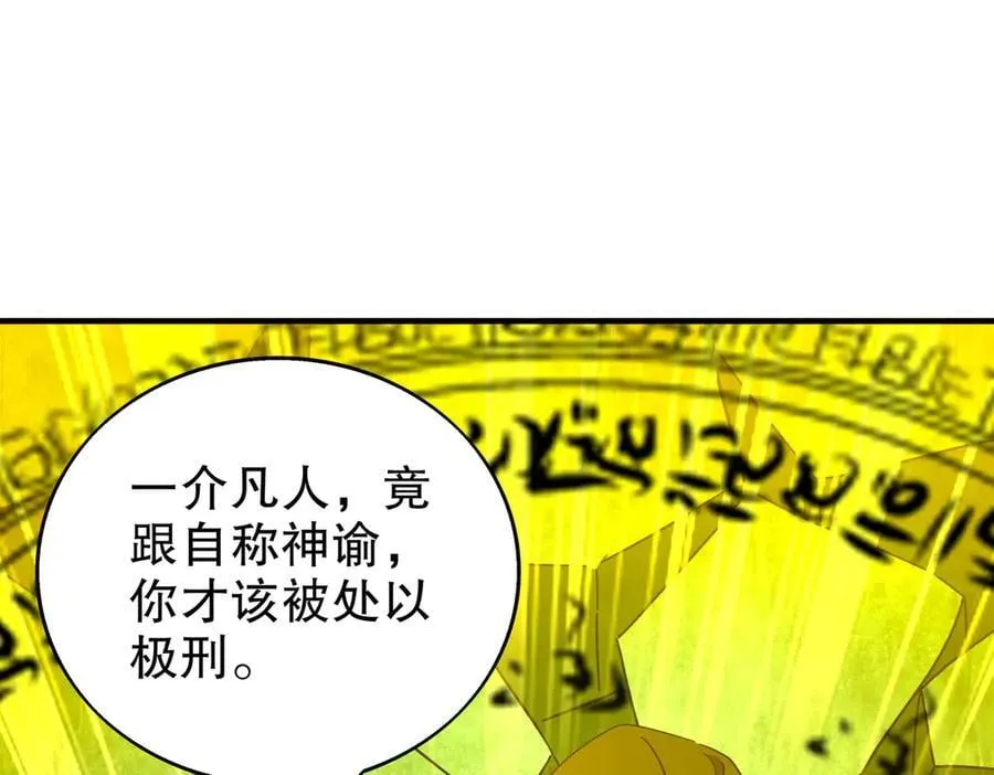 372-神谕使40