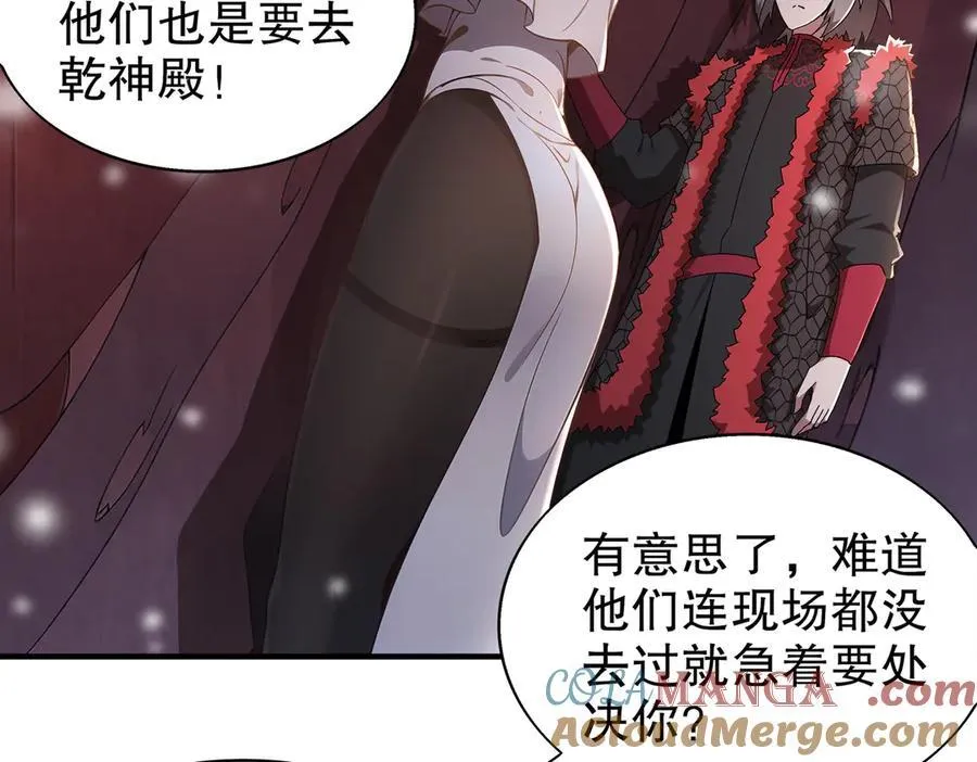 373-5妖星现身27