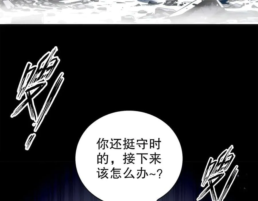 373-5妖星现身52
