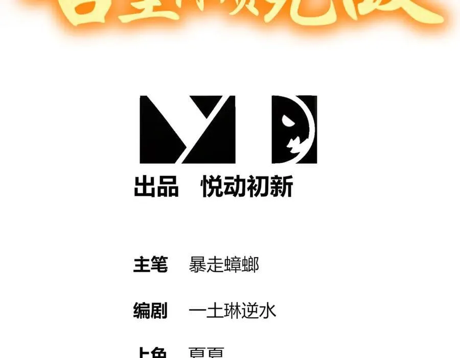 373-5妖星现身2