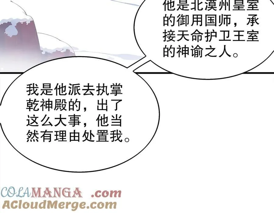 373-5妖星现身12