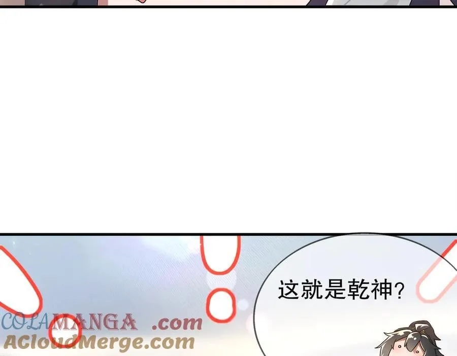 373-5妖星现身42