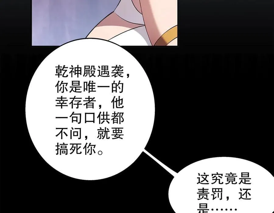 373-5妖星现身17
