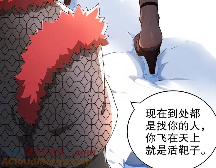 373-5妖星现身9