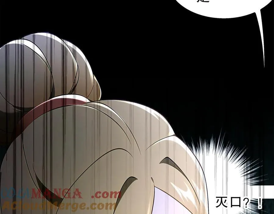 373-5妖星现身18