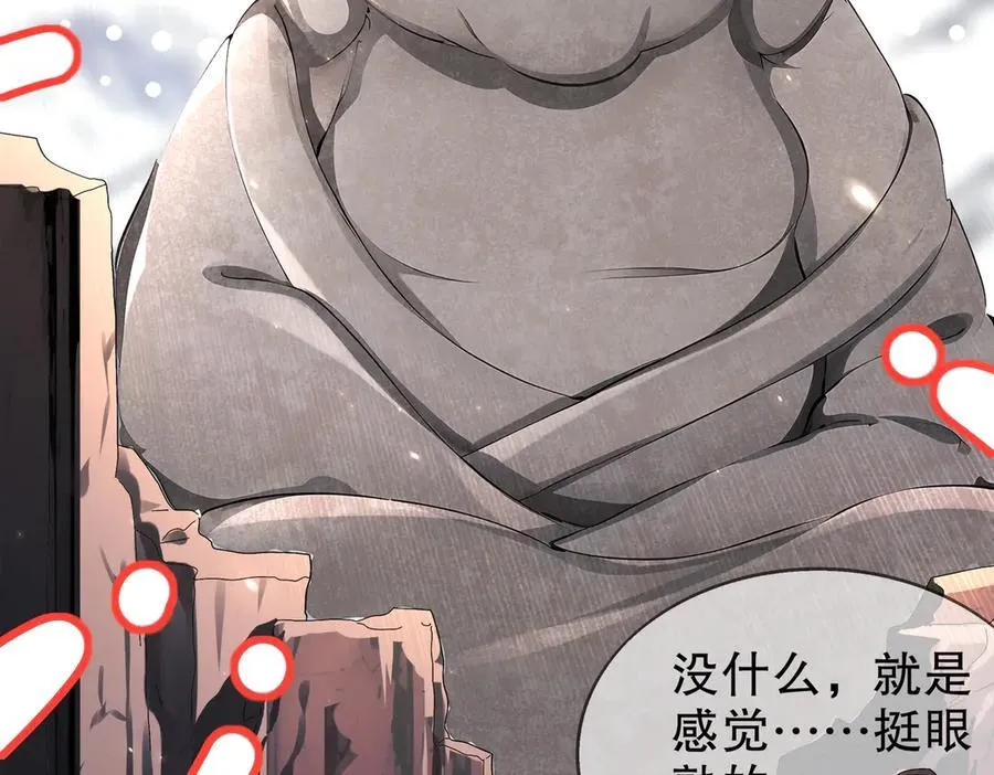 373-5妖星现身44