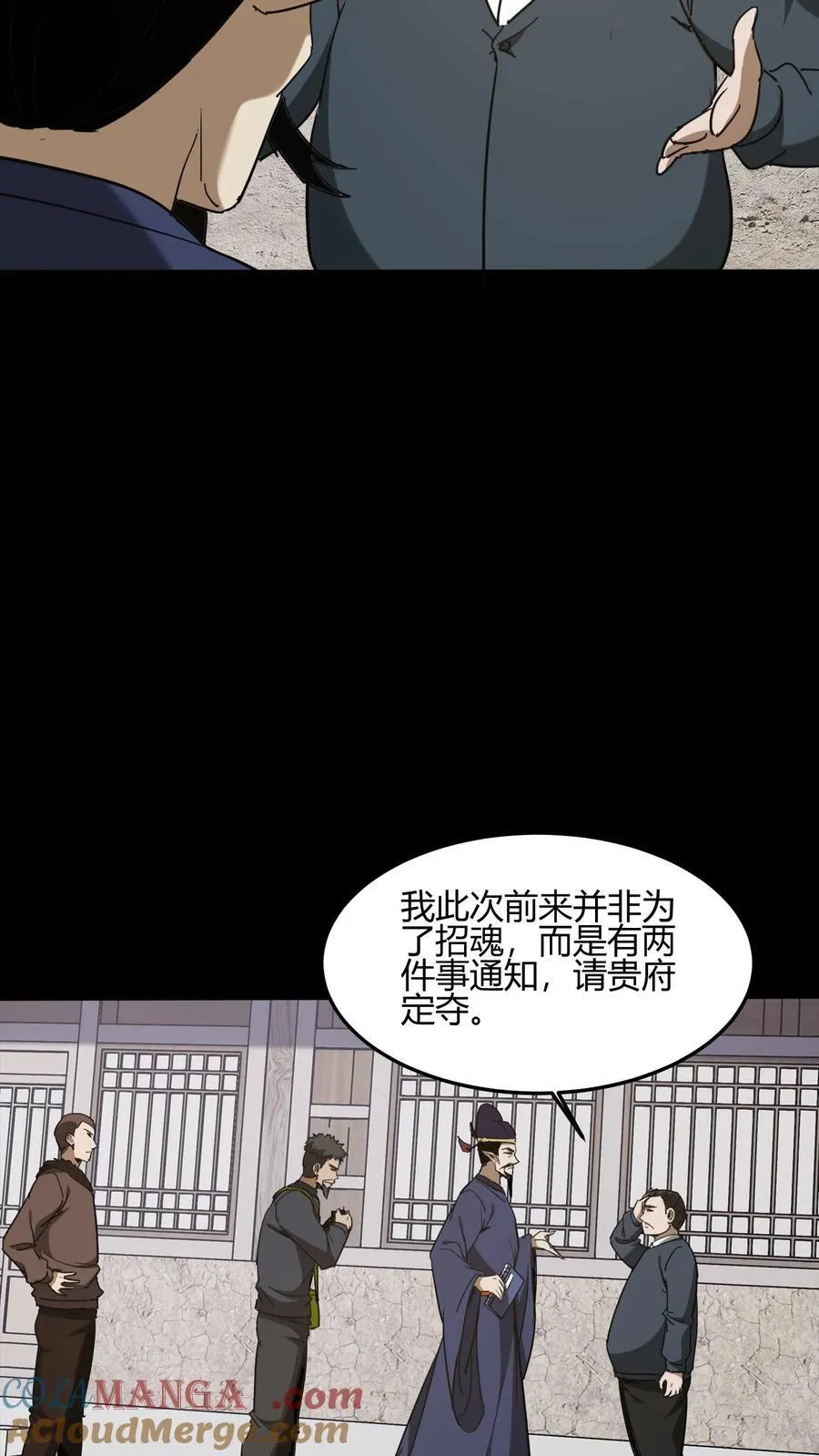 第667话 刘掌柜的决断4