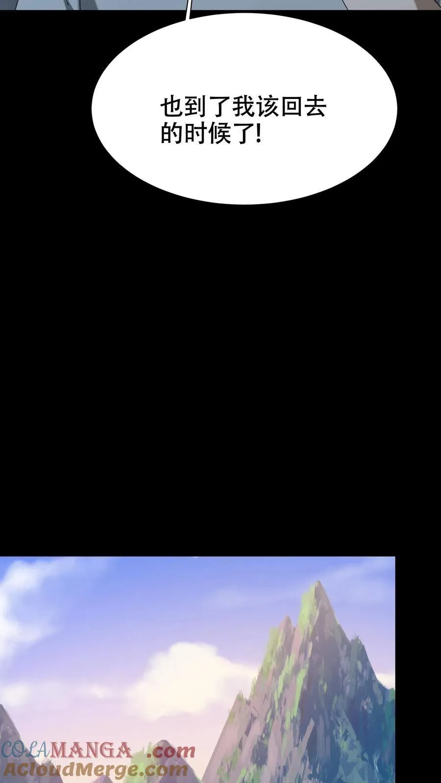 第663话 神秘仙子10