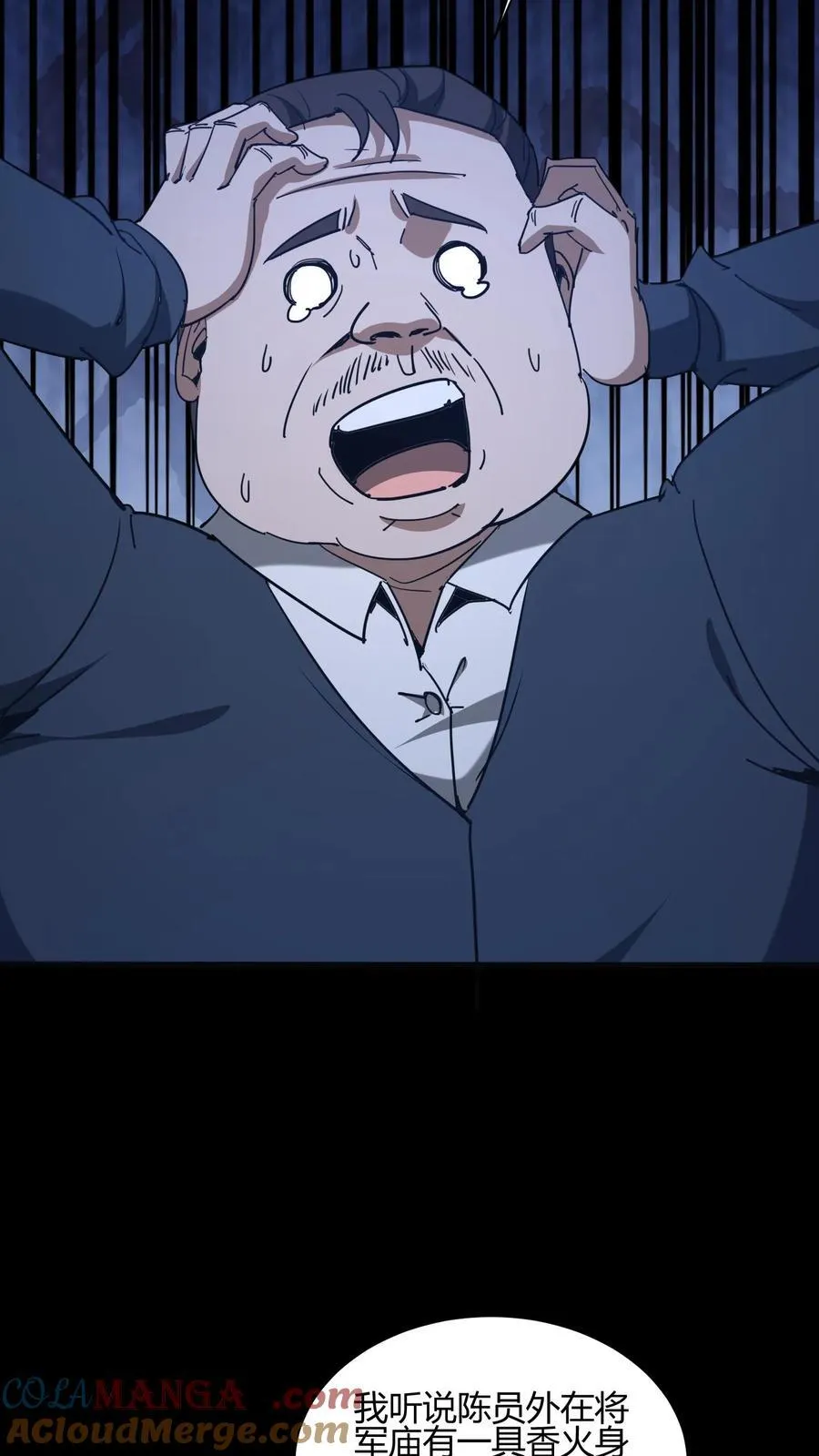 第667话 刘掌柜的决断10