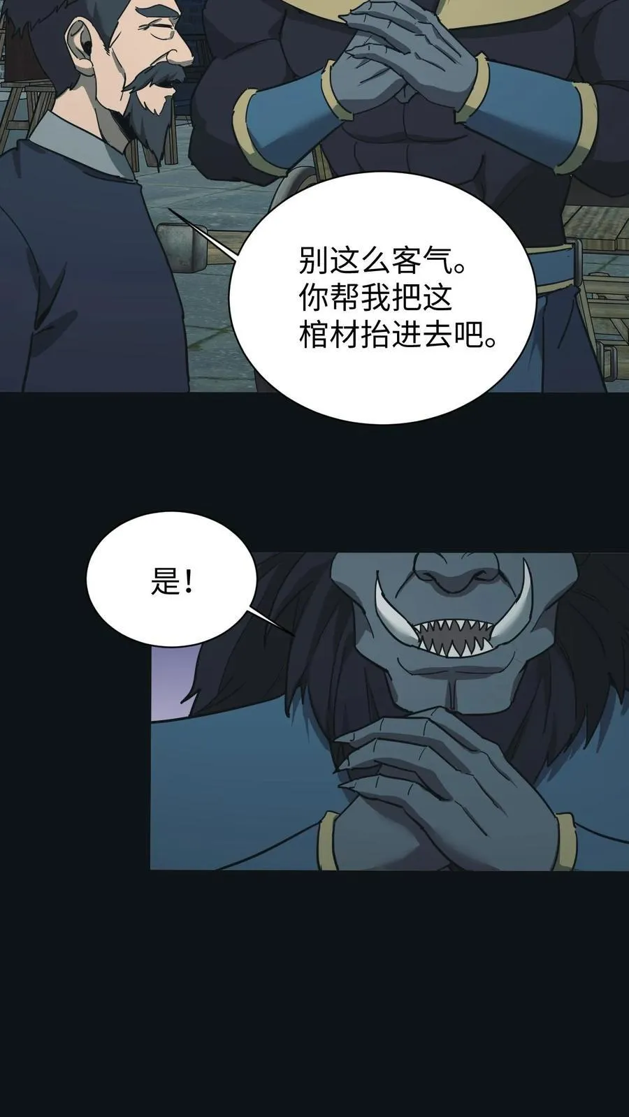 第668话 阴墙鬼遮眼15