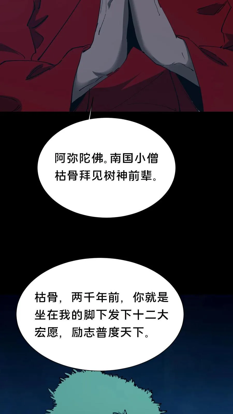 第662话 枯骨佛祖35