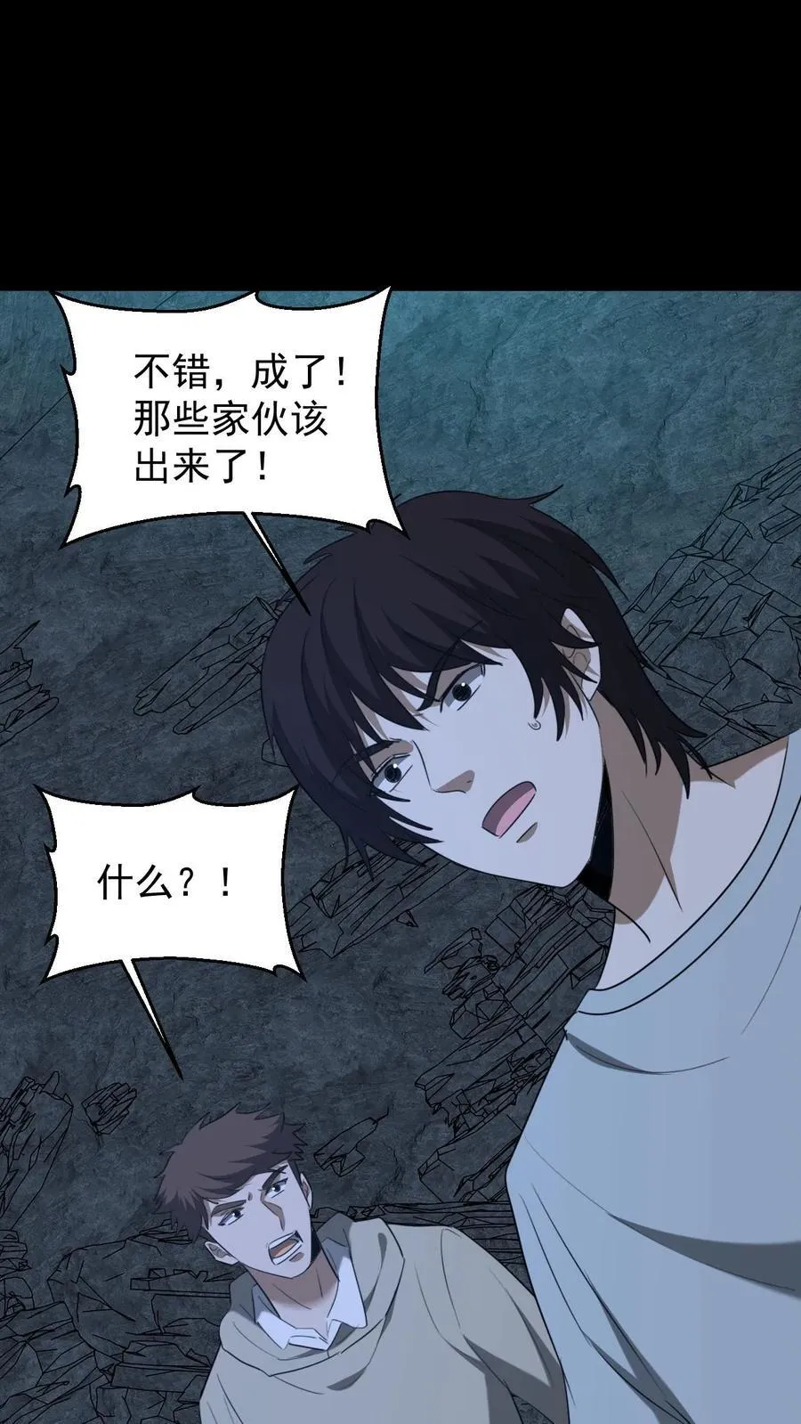 第660话 共襄盛举37