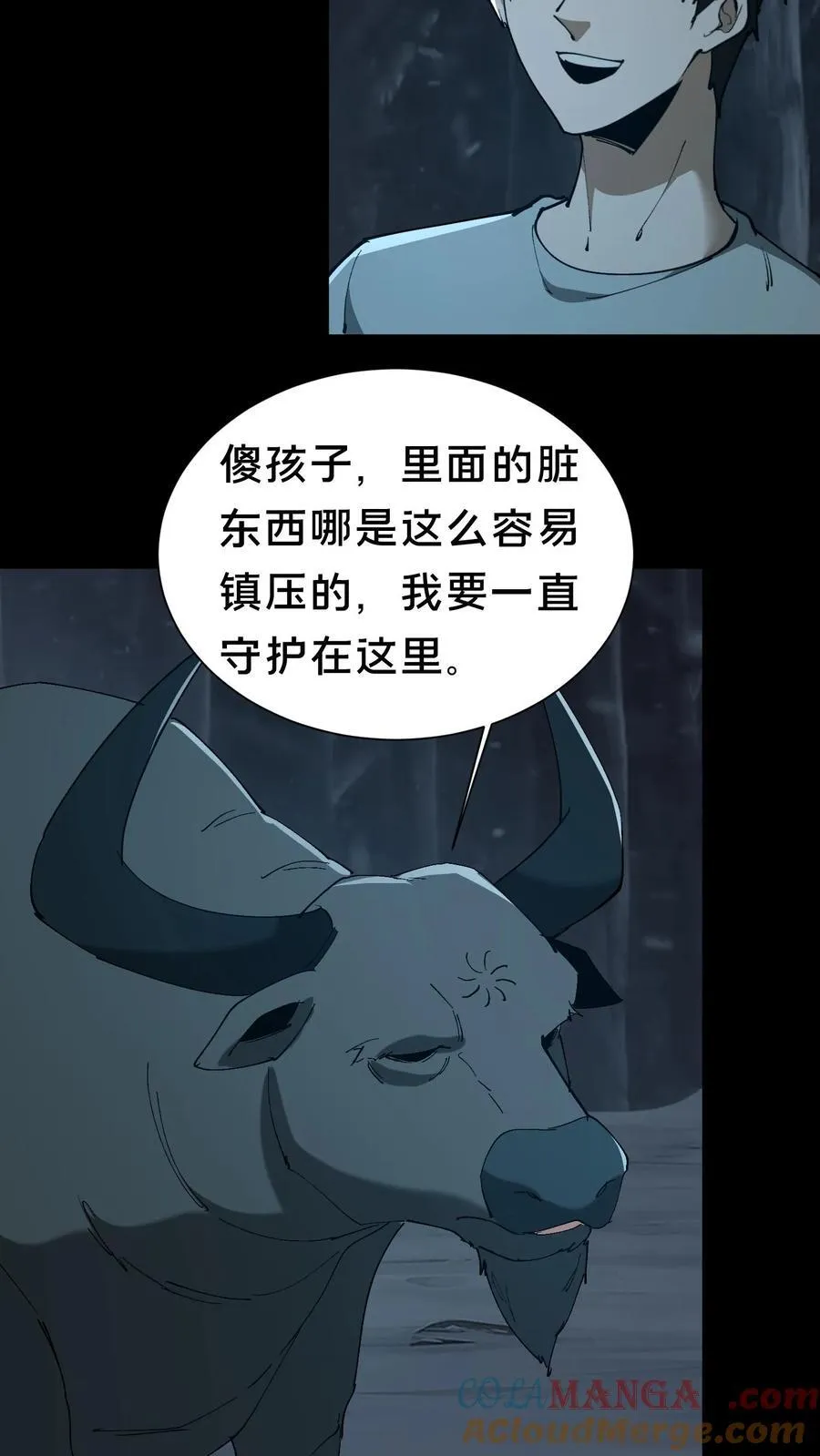第662话 枯骨佛祖10