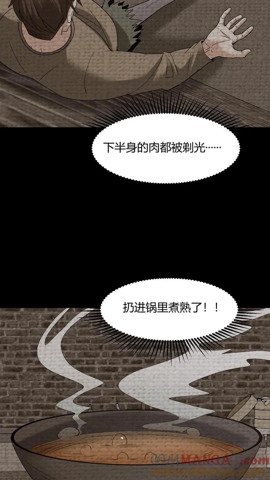 第666话 索命33