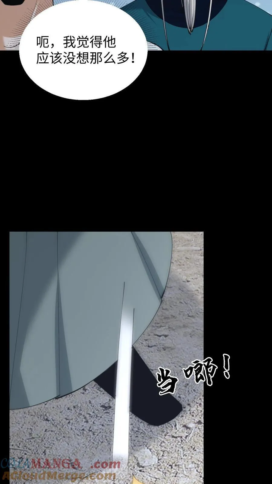 第659话 封印8