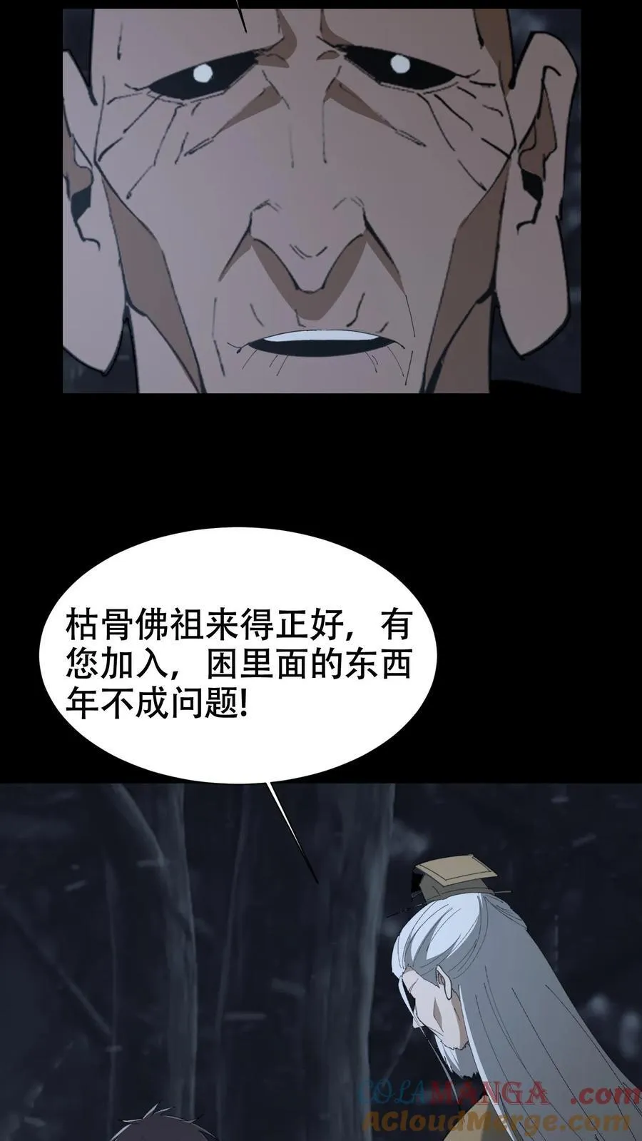 第663话 神秘仙子2
