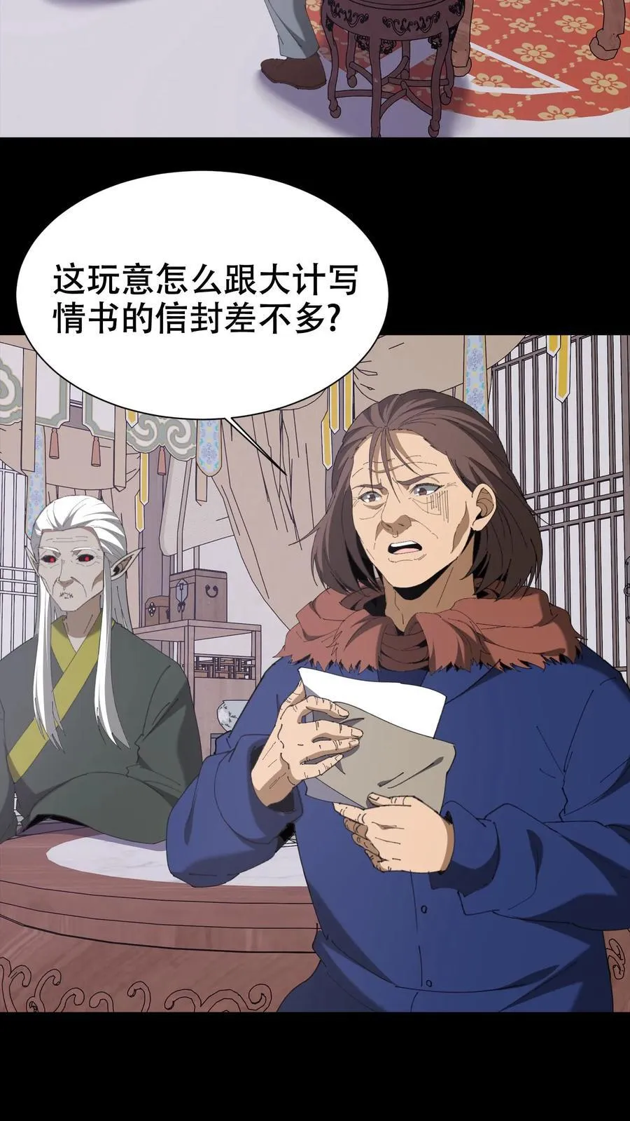 第663话 神秘仙子19