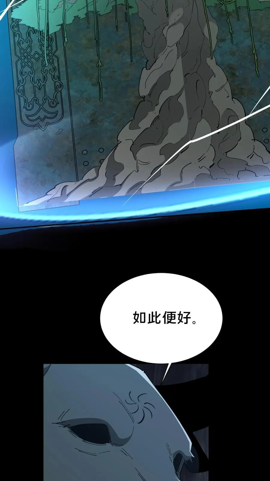 第662话 枯骨佛祖7