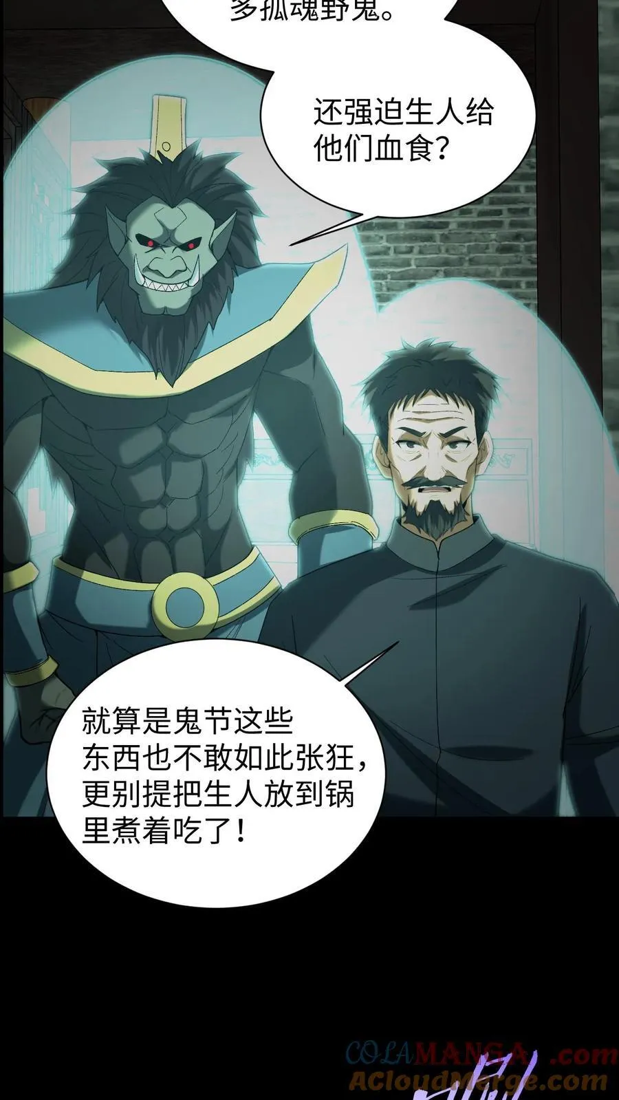 第669话 鬼过境，阴阳店10