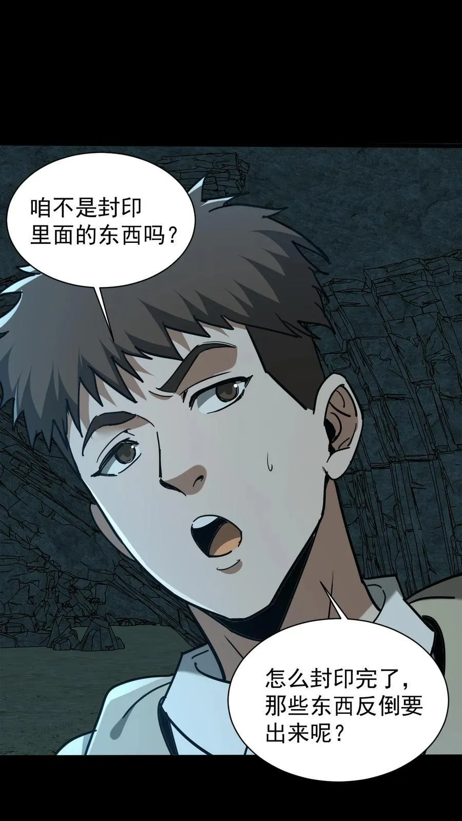 第661话 龟丞相1