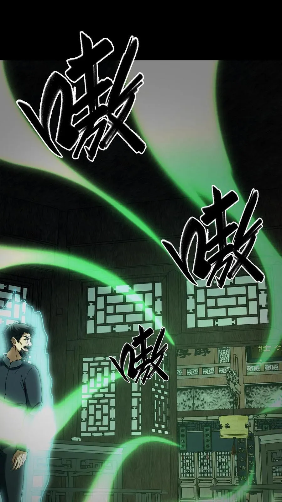 第669话 鬼过境，阴阳店1