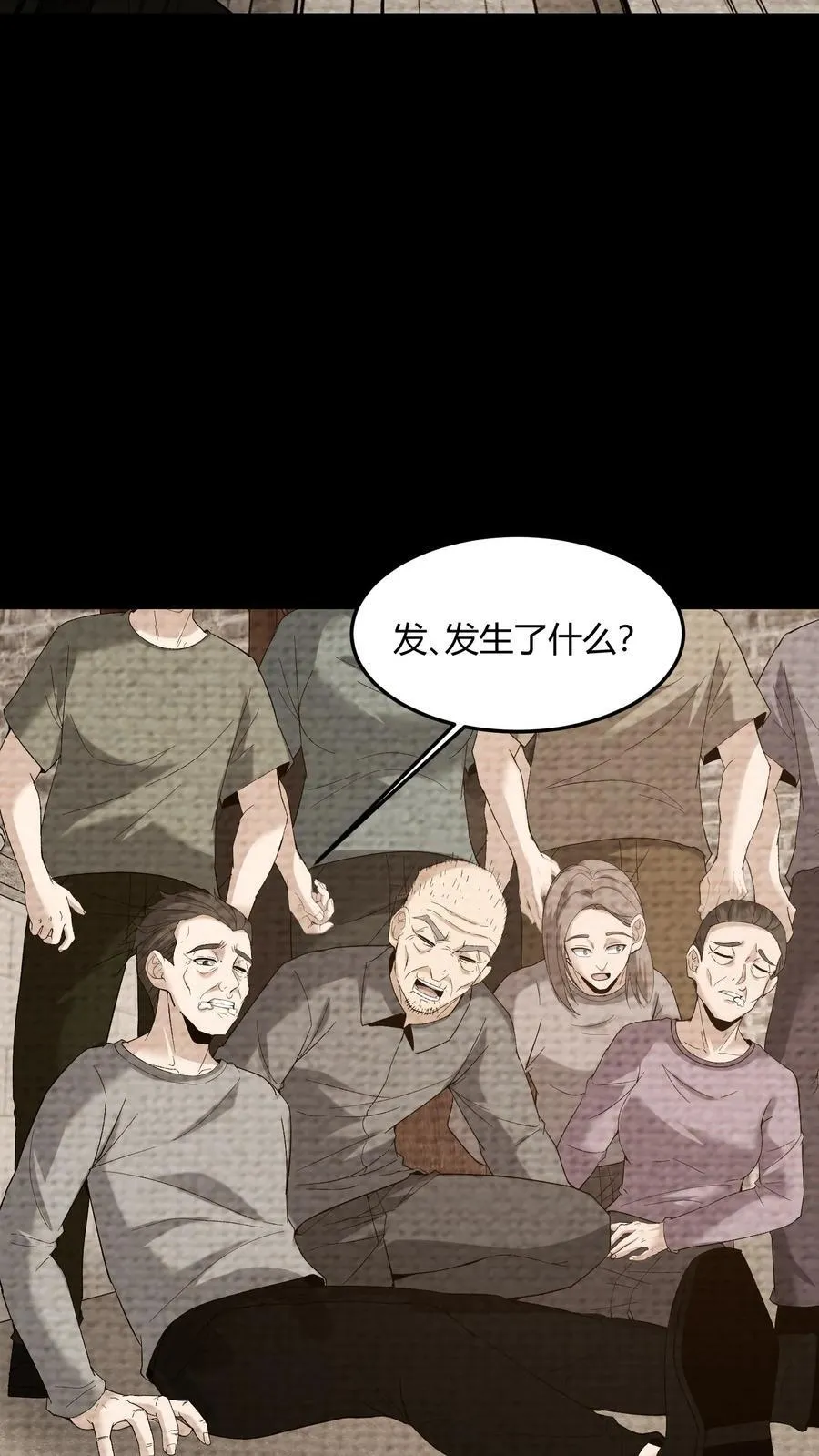 第666话 索命11