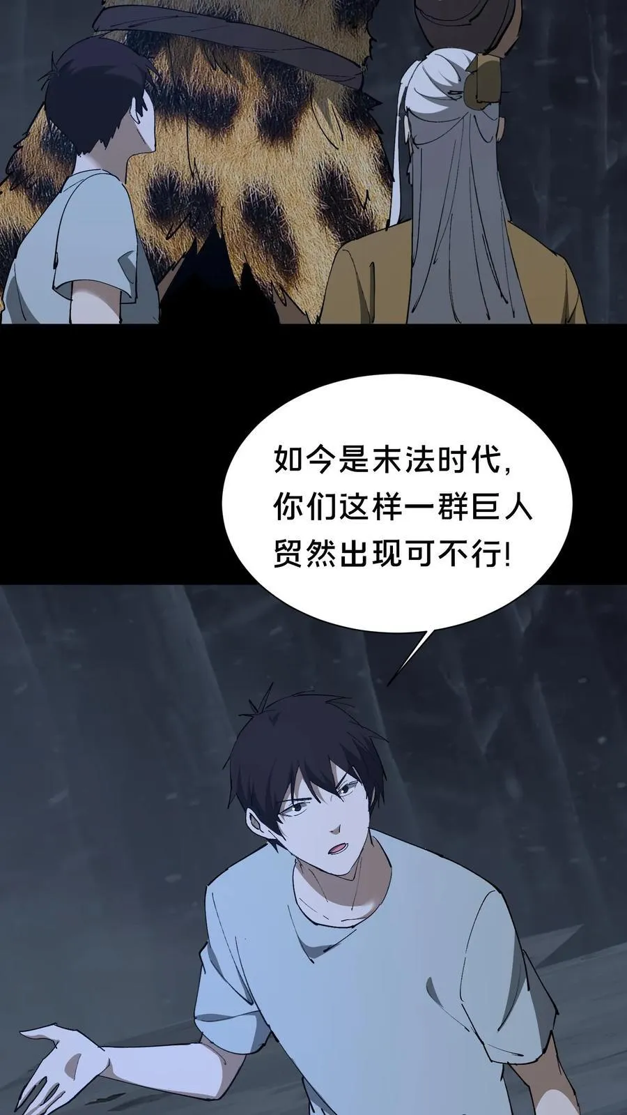 第662话 枯骨佛祖25