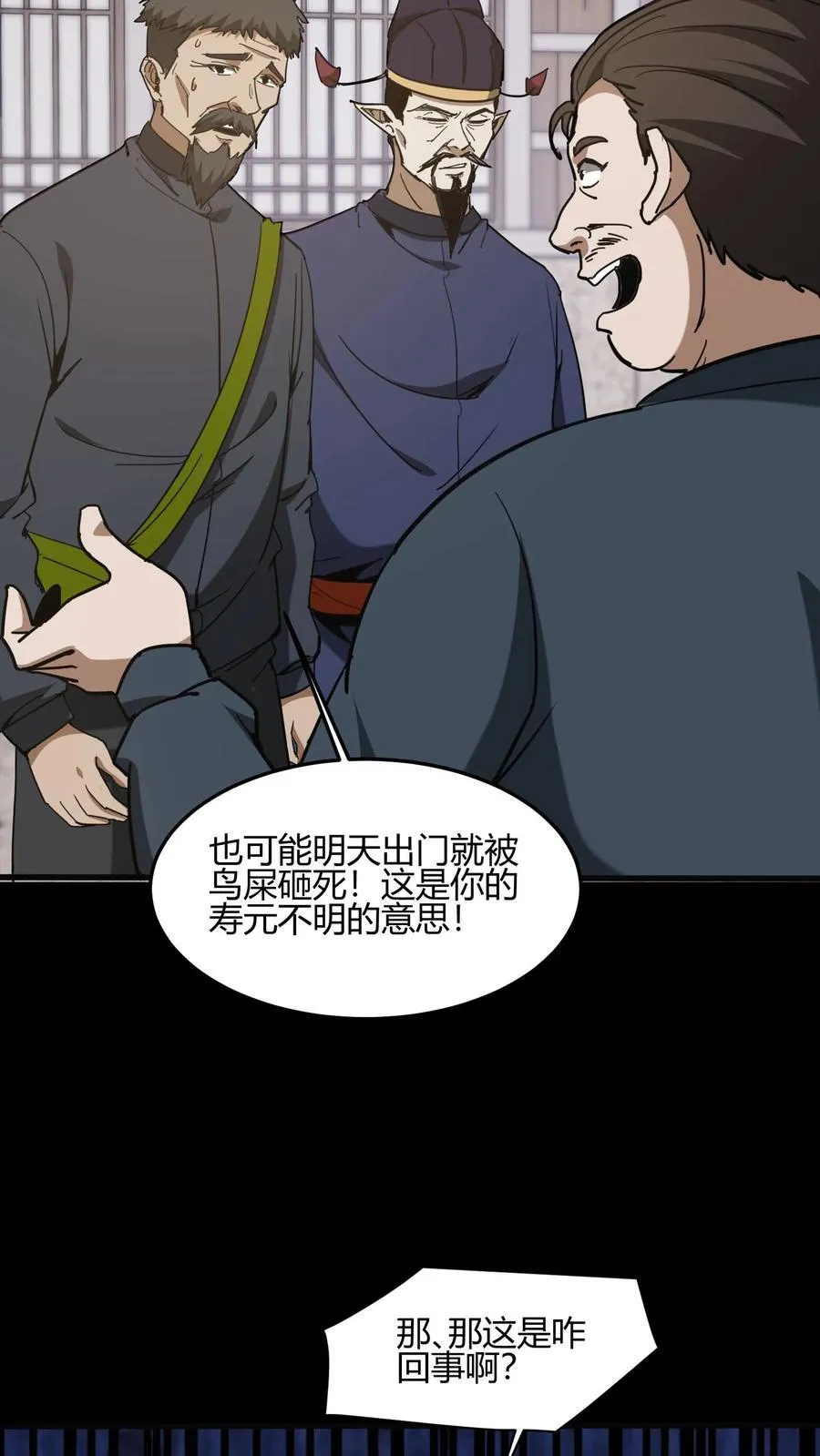 第667话 刘掌柜的决断9