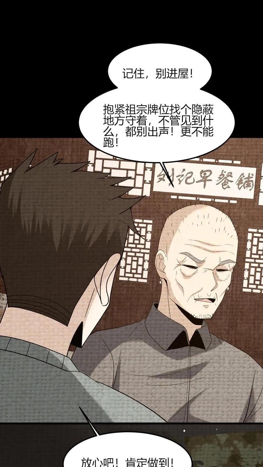 第666话 索命17