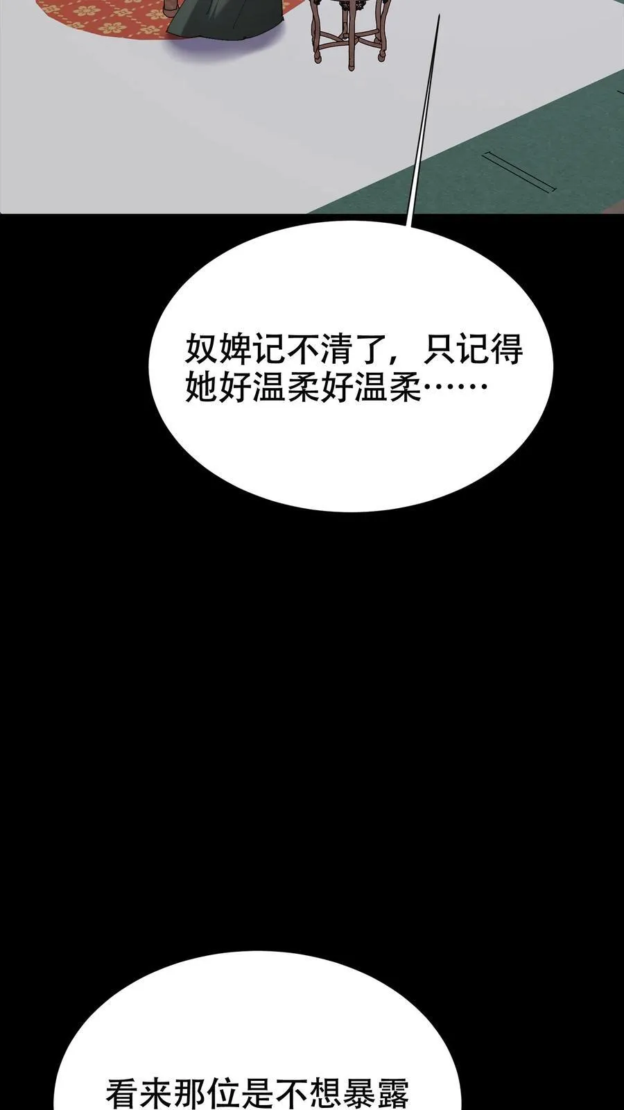 第663话 神秘仙子29