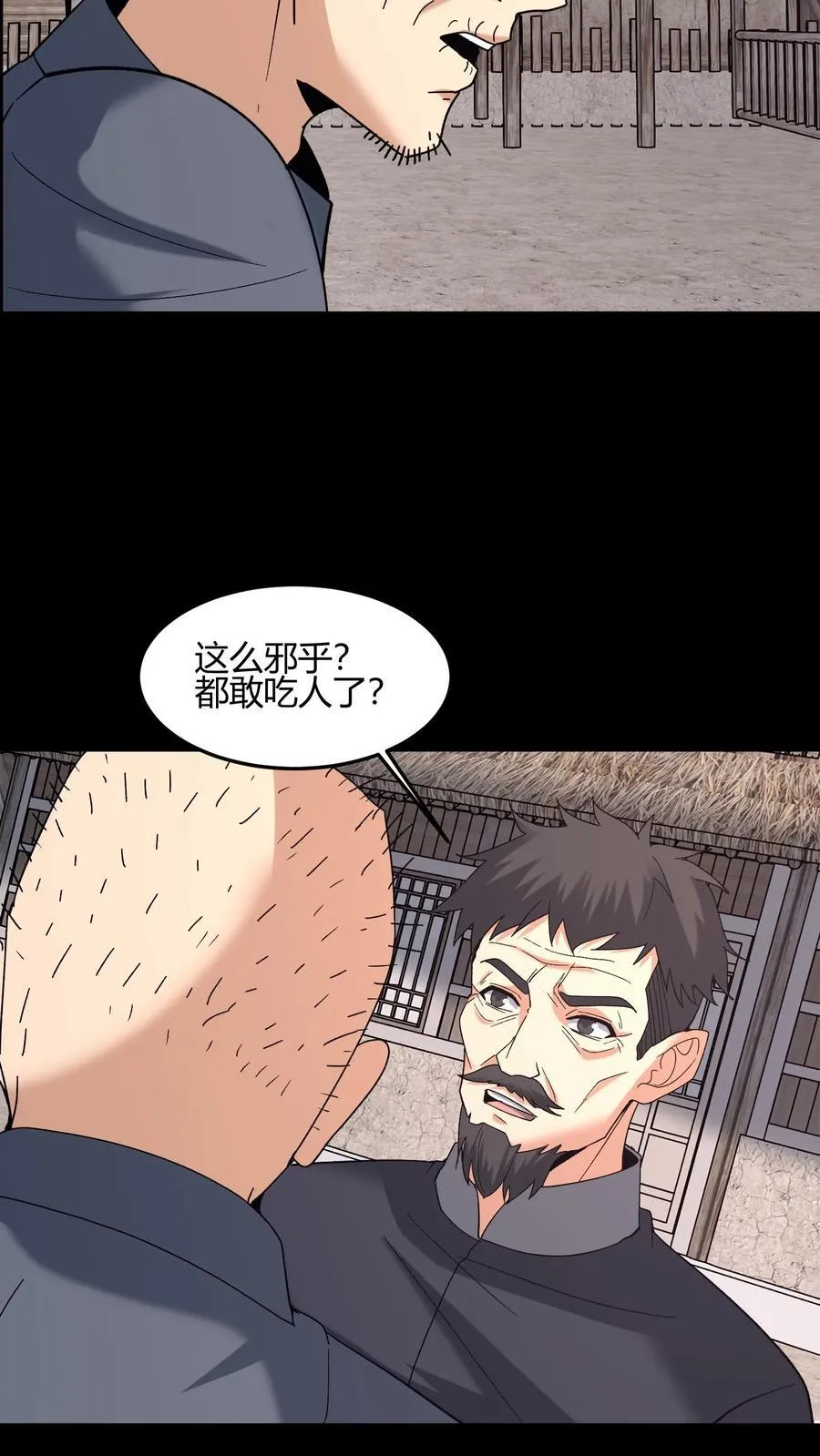 第666话 索命35
