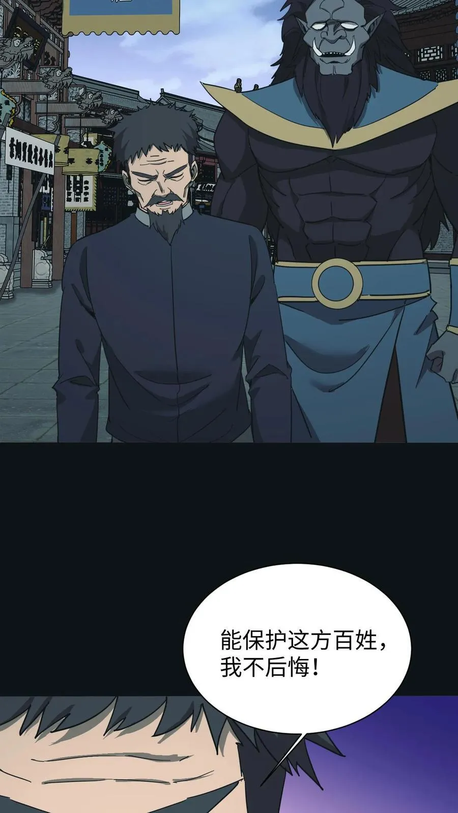 第668话 阴墙鬼遮眼13