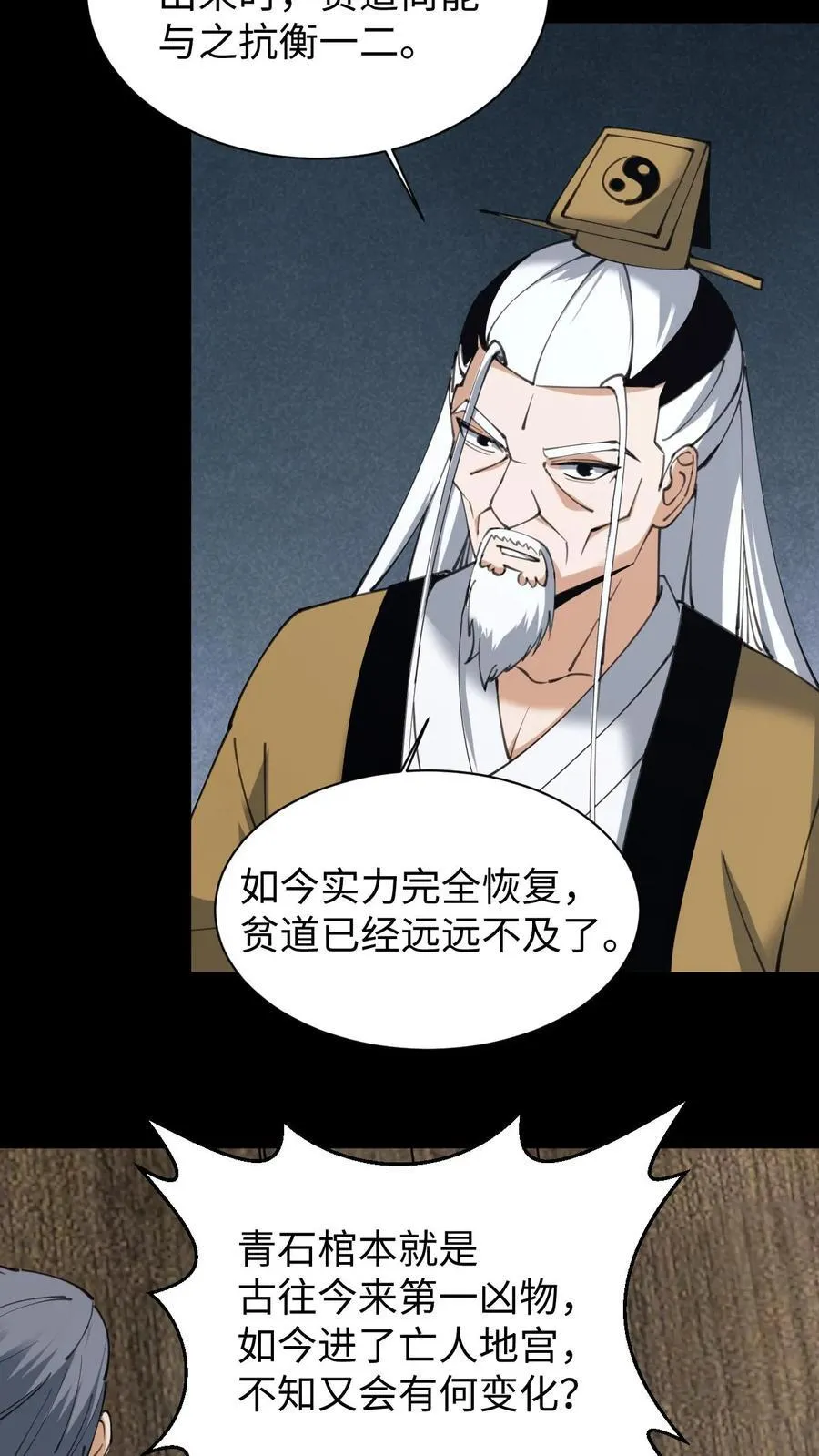 第659话 封印17