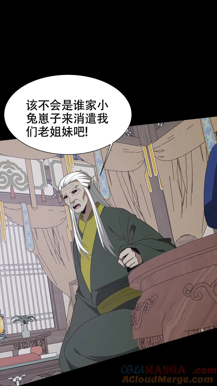 第663话 神秘仙子20