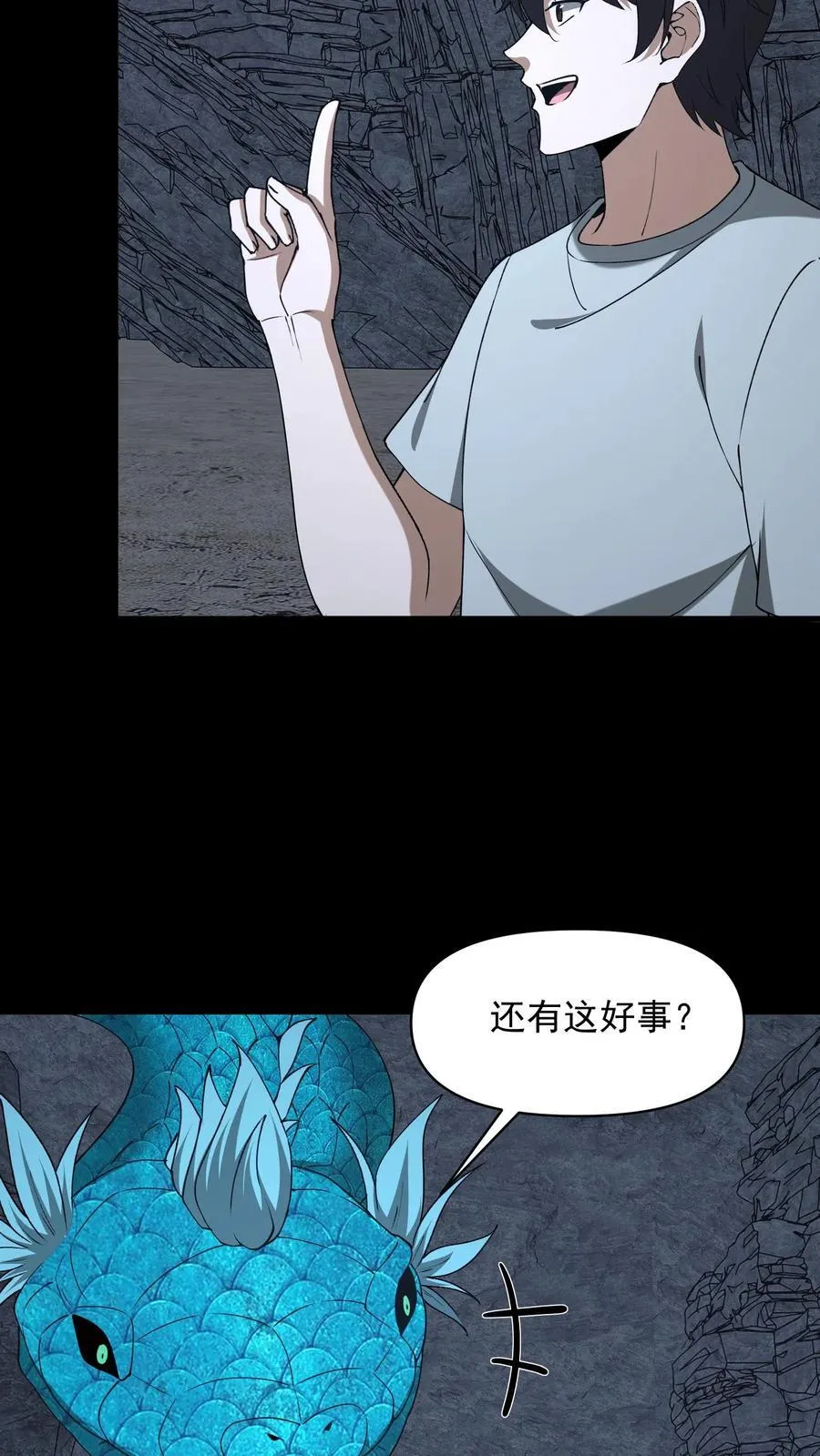 第658话 最强墨者29