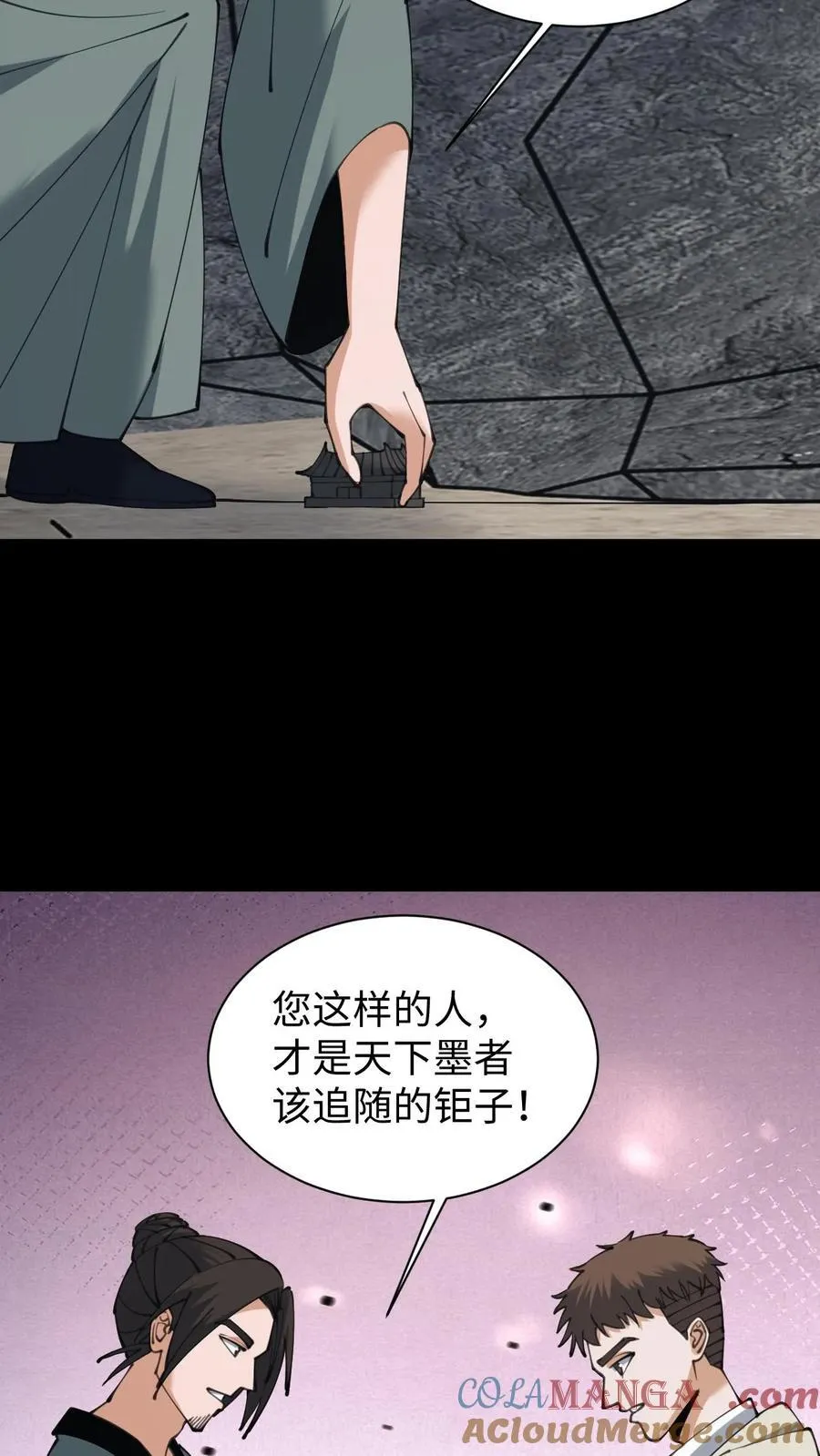 第659话 封印12