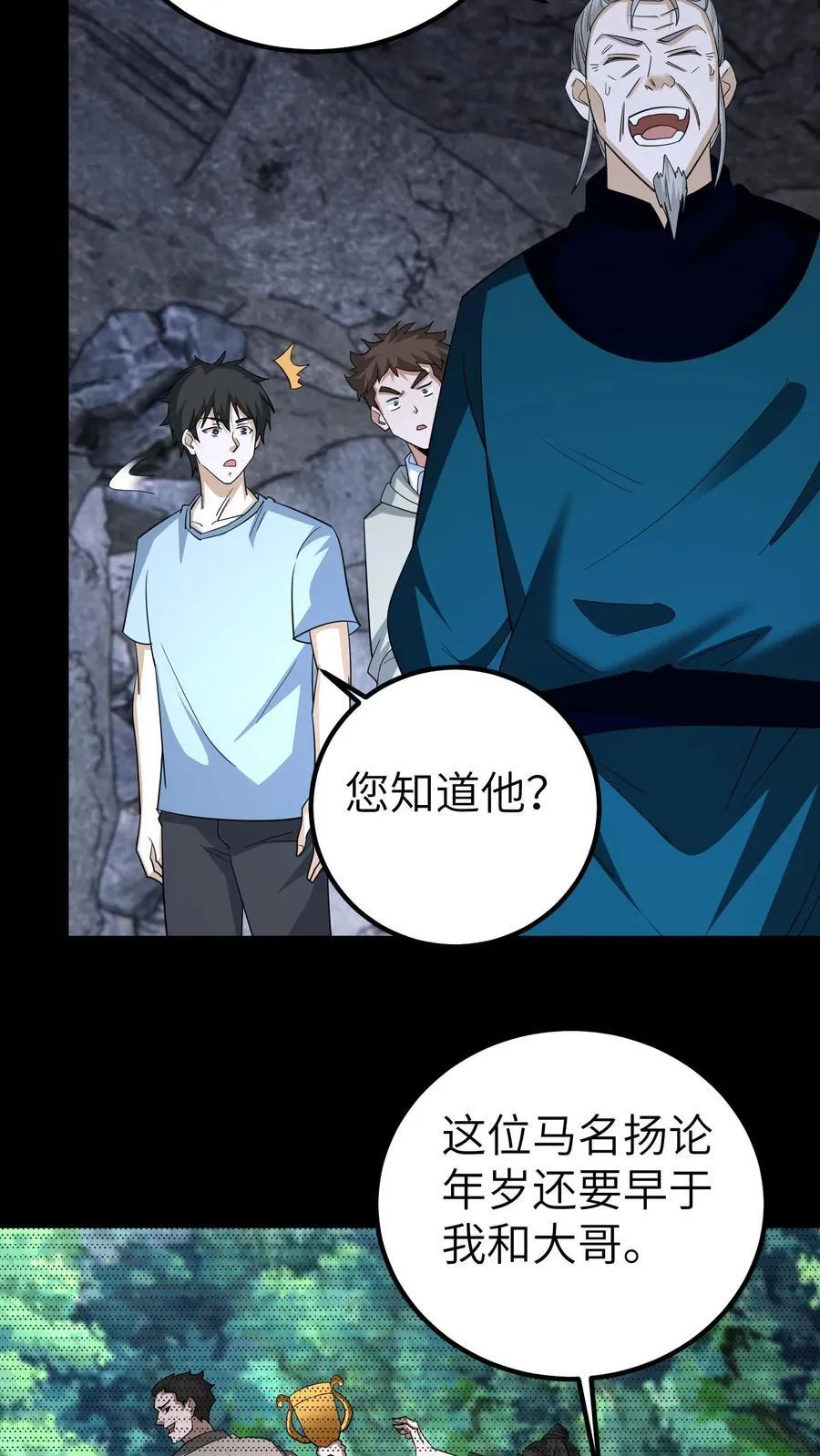 第657话 左辅11