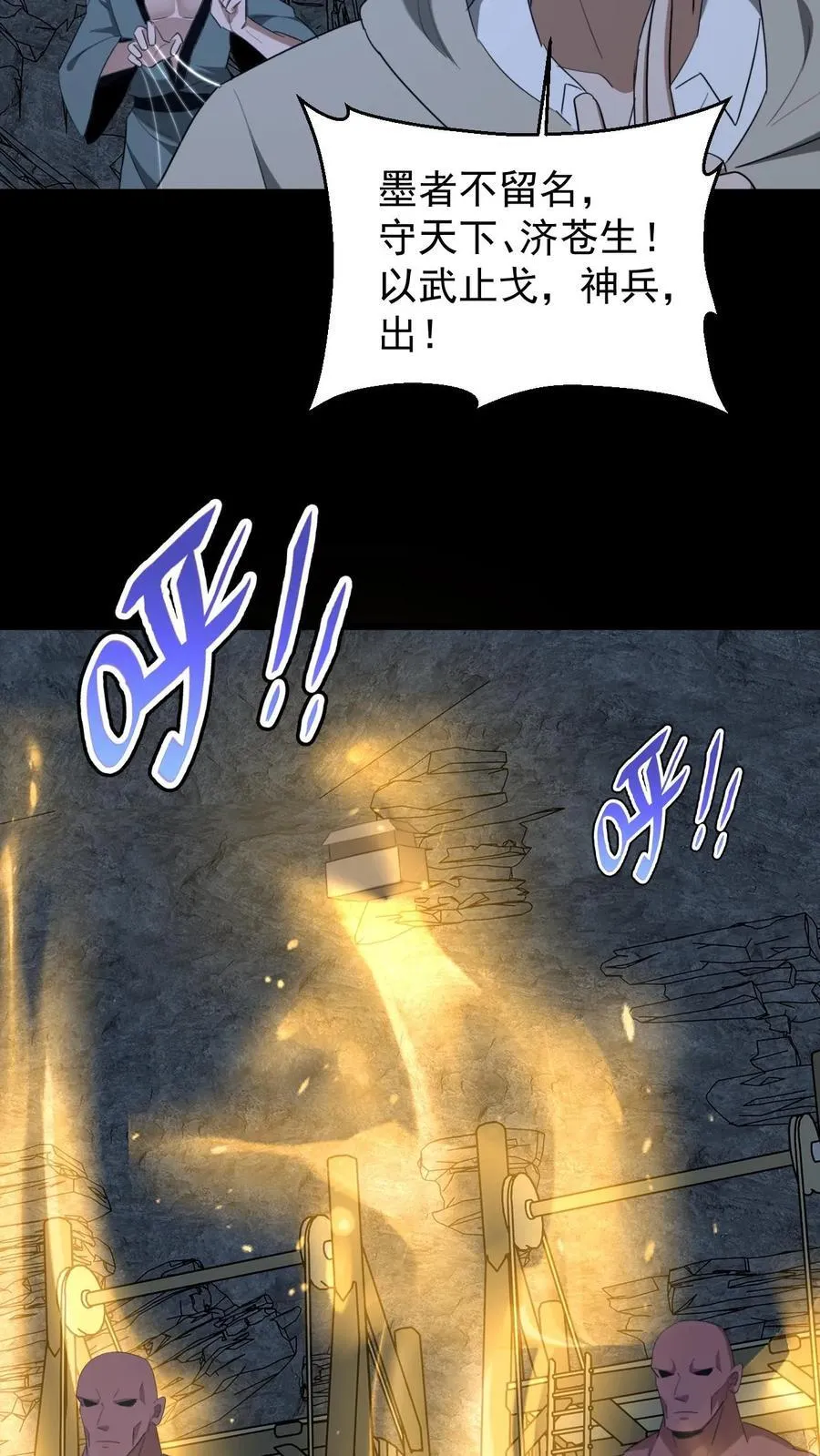 第660话 共襄盛举33