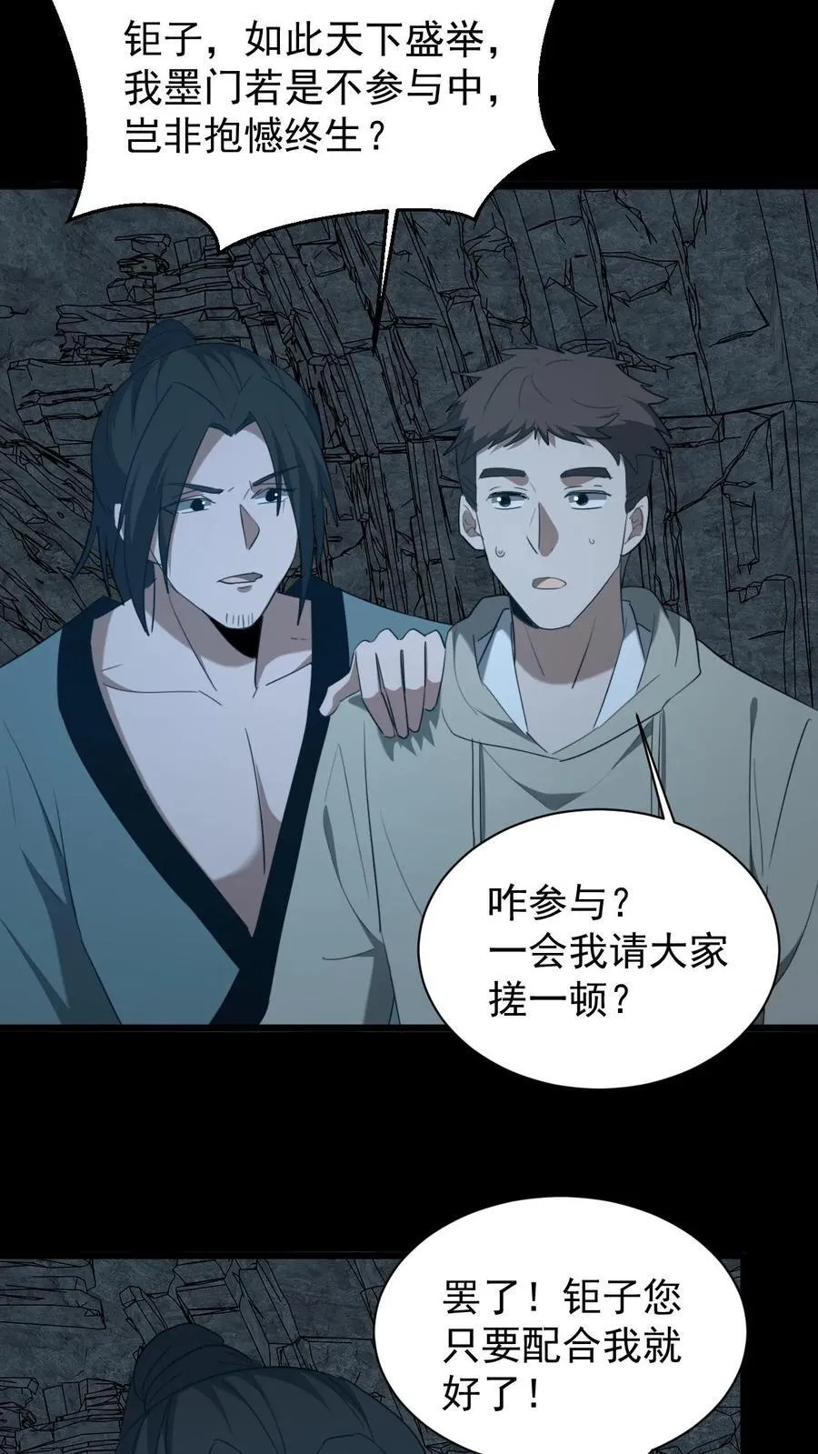 第660话 共襄盛举27