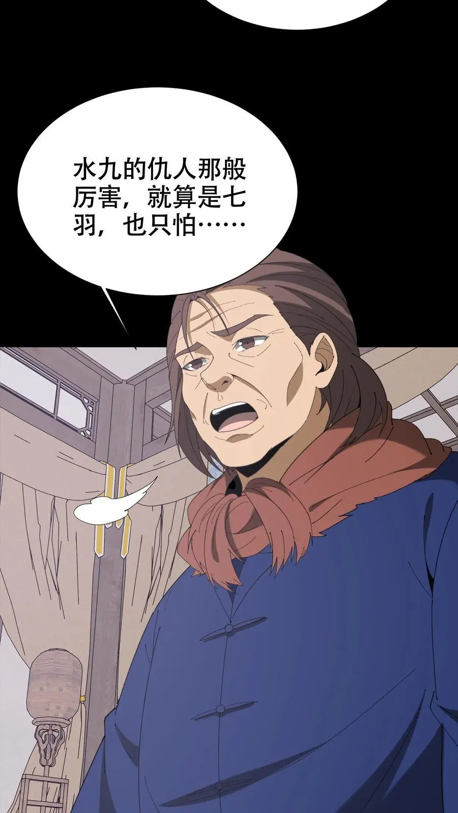 第663话 神秘仙子13