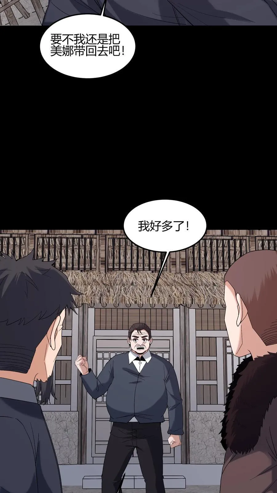 第666话 索命40